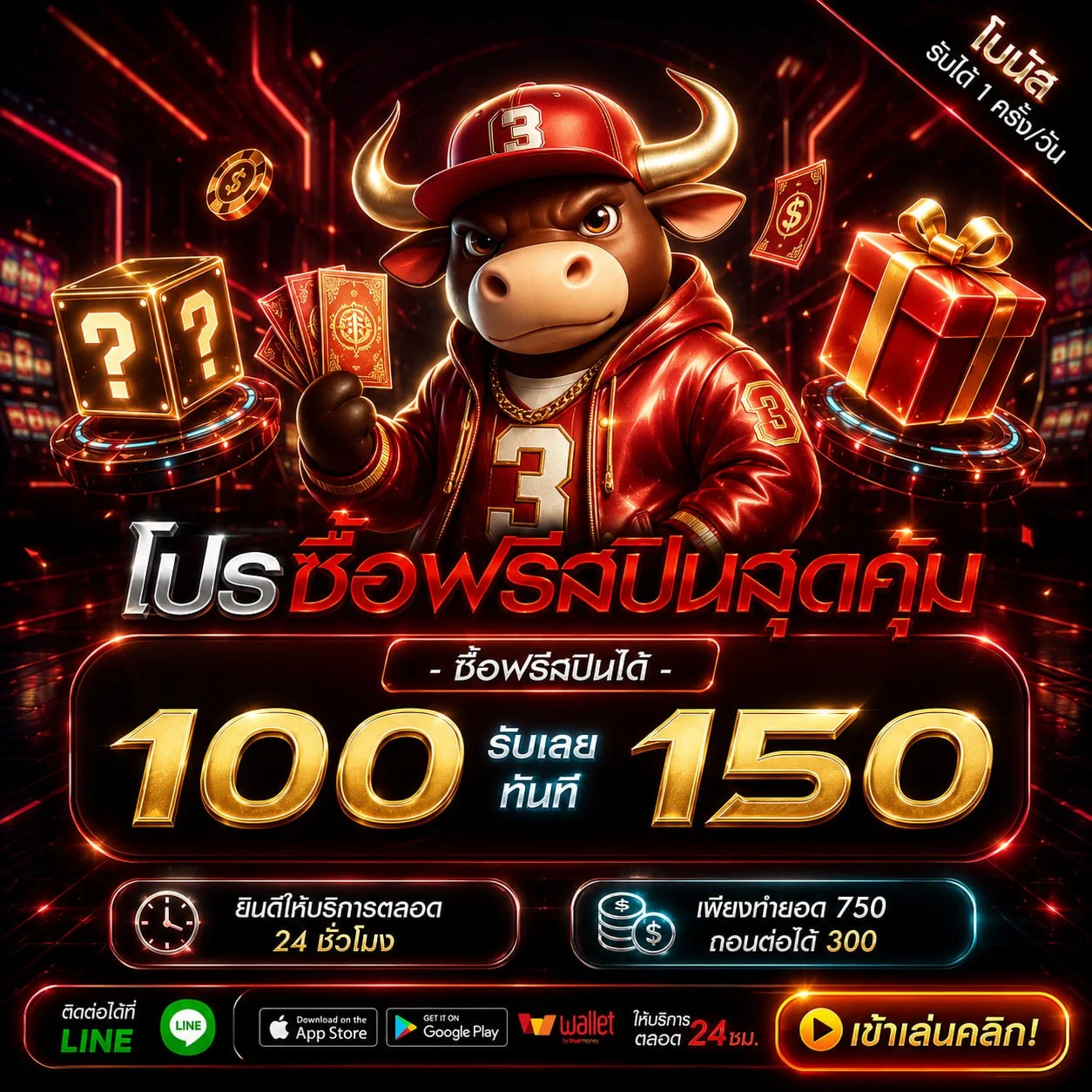 แบนเนอร์ KICKOFFX999 รวมกีฬา คาสิโน และเกมสล็อต