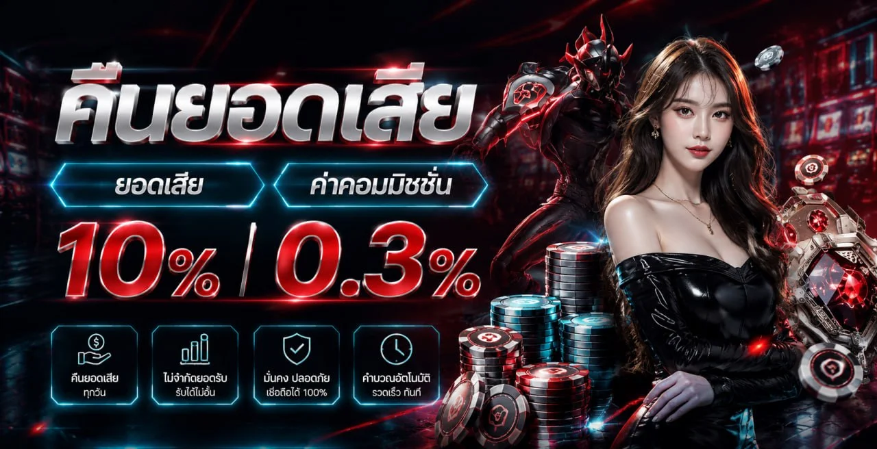 เกมสล็อตและตัวละครเกมบน KICKOFFX999