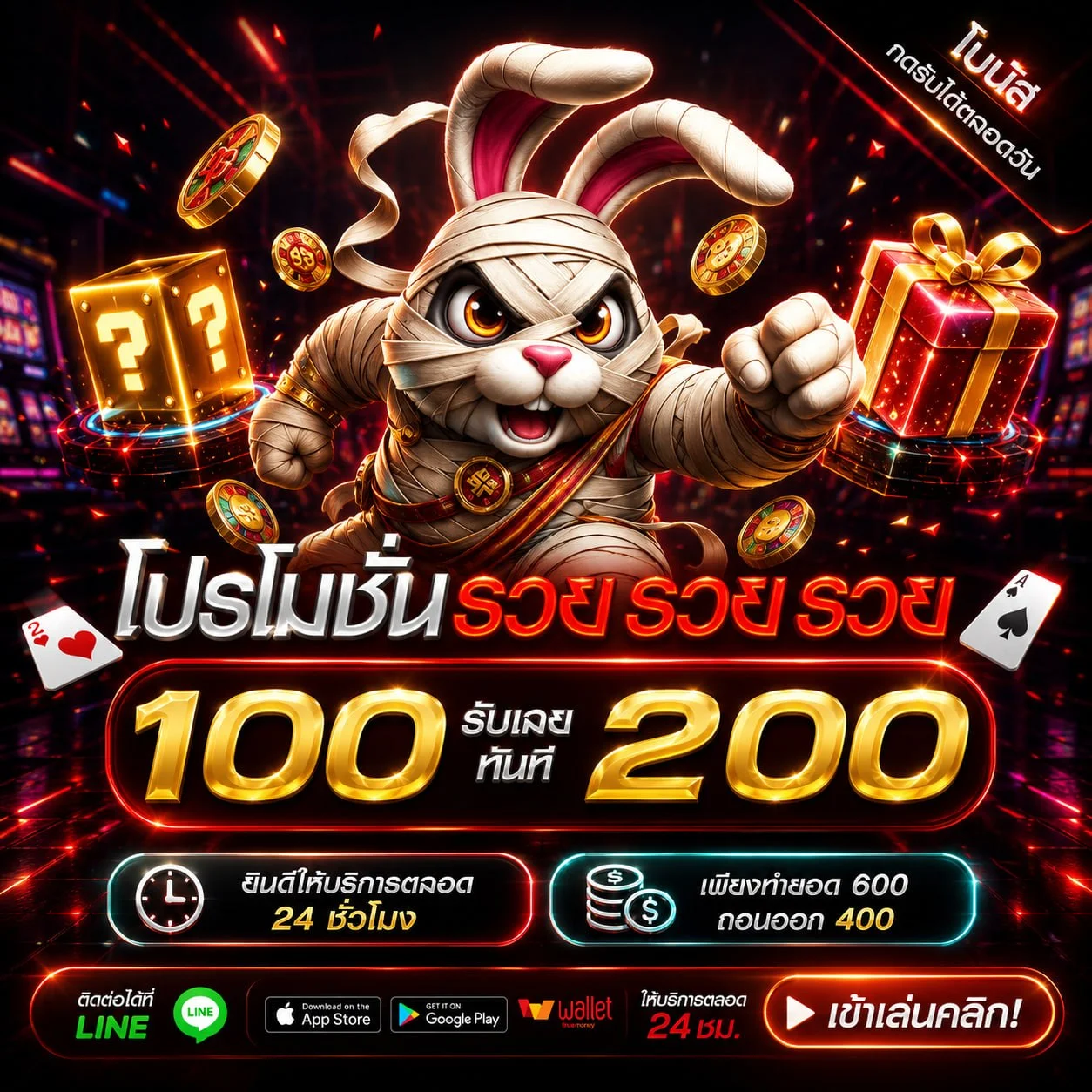 แบนเนอร์ KICKOFFX999 รวมกีฬา คาสิโน และเกมสล็อต