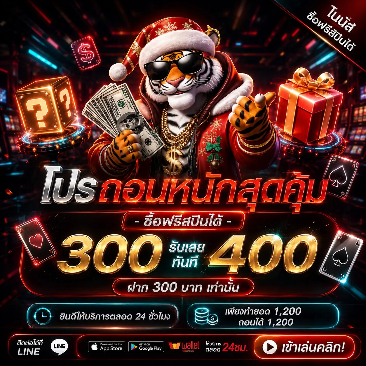 แบนเนอร์ KICKOFFX999 รวมกีฬา คาสิโน และเกมสล็อต